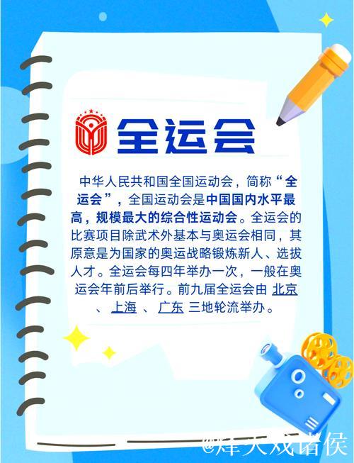 “本届全运会创造了哪些历史性突破与‘之最’?”