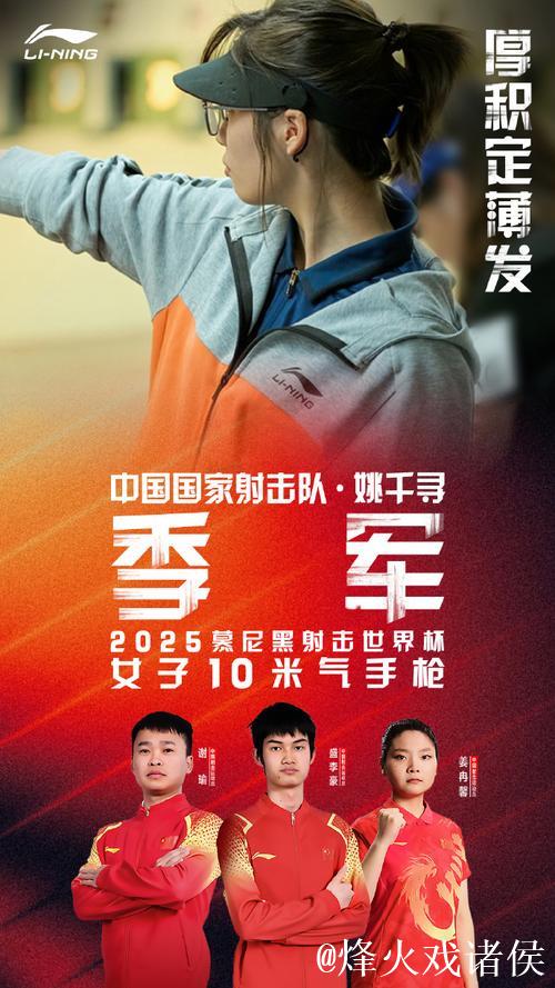 “四金王”姚千寻再添两银 中国队打破世界纪录